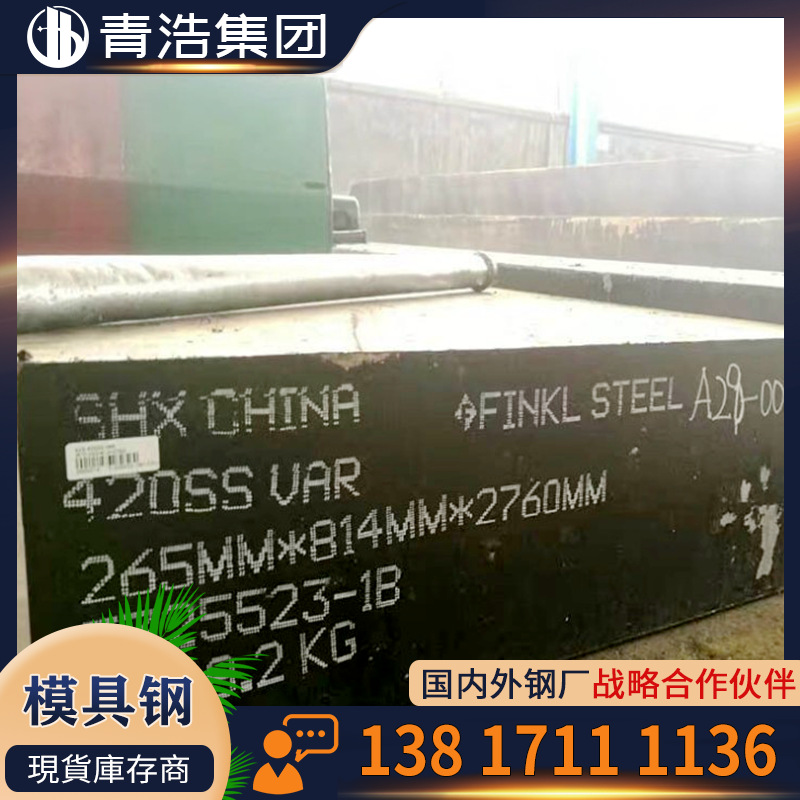 供应   M330模具钢 毛料 锯床切割 铣磨加工 精料 批发