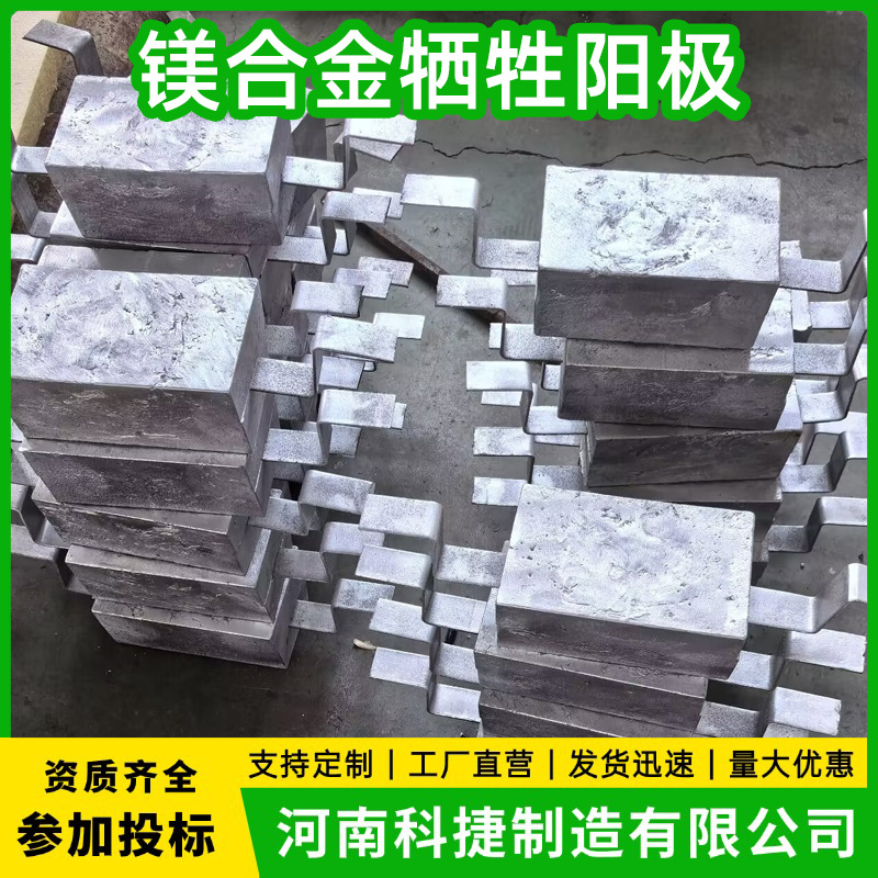 D型高电位镁合金牺牲阳极 7.7公斤镁阳极 管道临时阴极保护