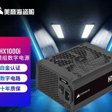 ̺I (USCORSAIR) HX1000i  ATX 3.1JCԴ ֧4090