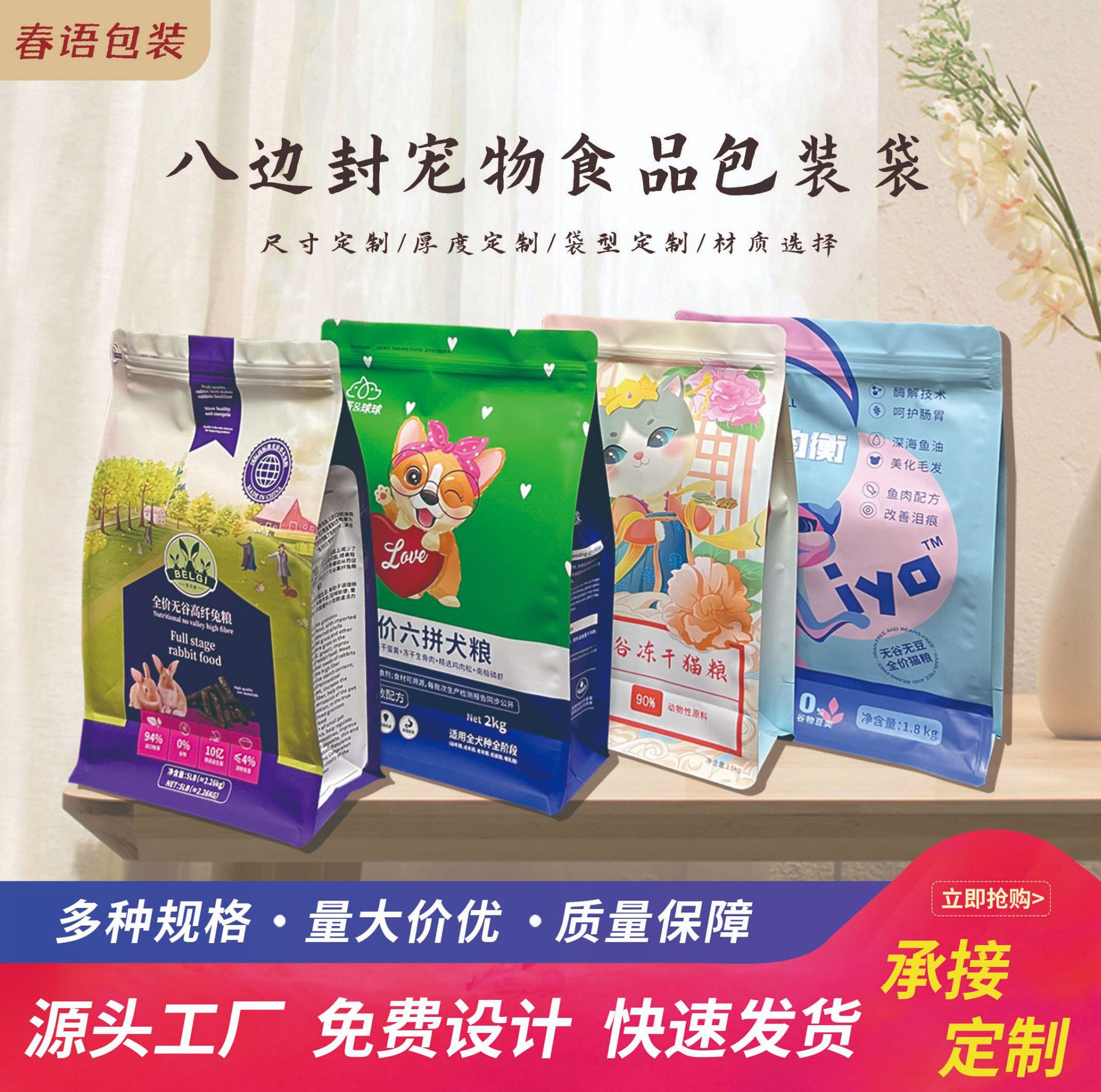 复合铝箔真空猫粮狗粮袋八边封宠物食品袋子密封饲料食品包装袋