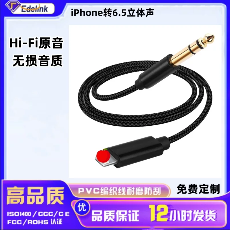 Apple EDELINK, совместимая гарнитура