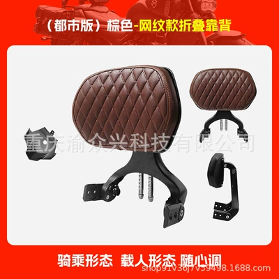Motorcycle tail | folding backrest driver backrest - brown-mesh-folding-backrest