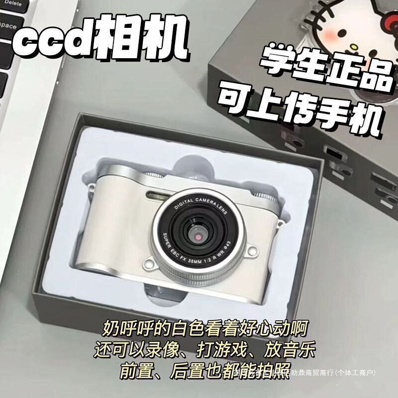 High-Definition Ccd Camera for Students, Entry-Level Digital Camera for Girls, Portable Travel Camera, Retro Children's Camera 512g