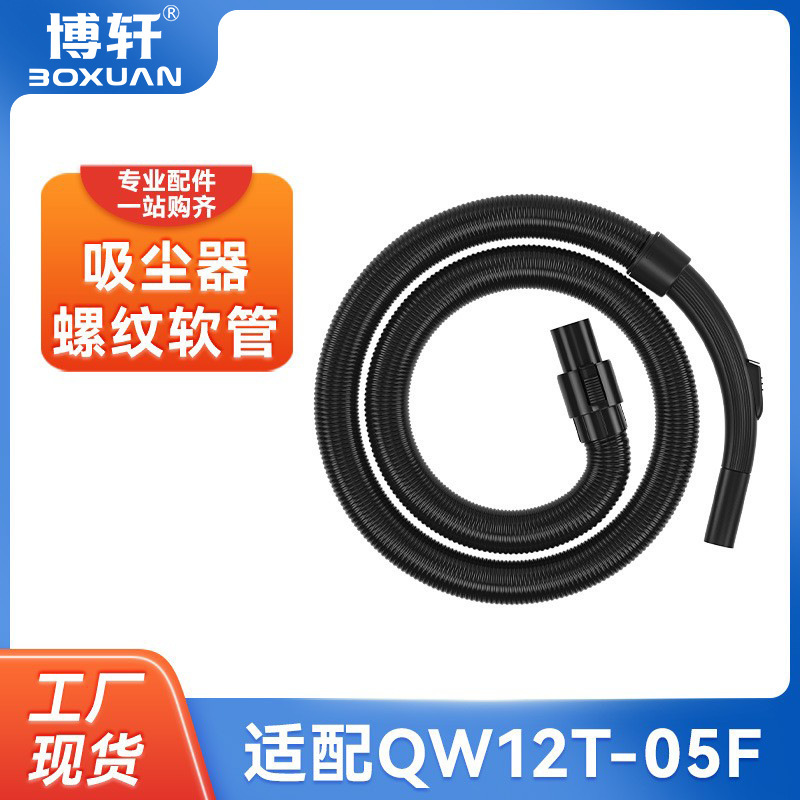 Boxuan Is Suitable for Midea Vacuum Cleaner Pipe Hose Accessories Threaded Pipe Qw12T-05F/05E/Vc35J-10Ac