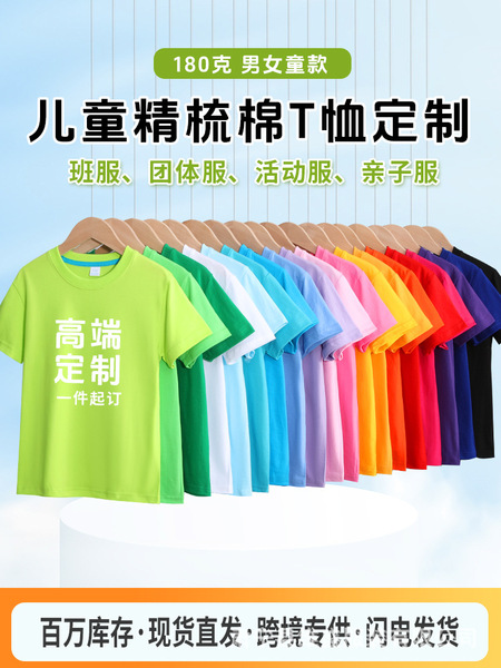 Children's cotton solid T-shirt for students with a round collar