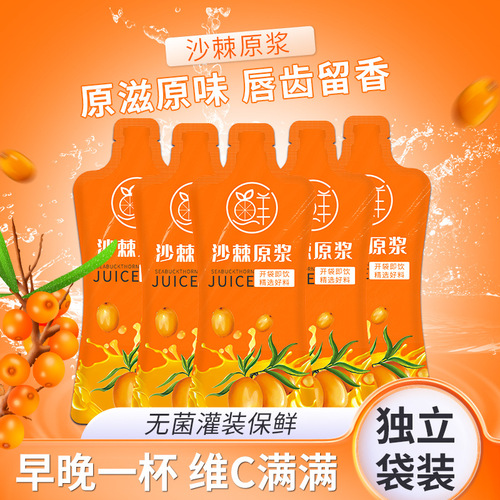Bulk Seabuckthorn Pulp, Dietary Fiber Seabuckthorn Pulp Beverage, Plant Beverage Beverage, Seabuckthorn Fruit Pulp Beverage