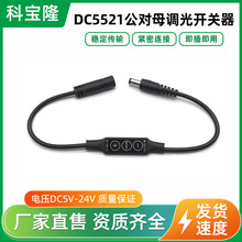 DC5521��ĸ��led�{����5V/12V΢�;����{�������24V���������_�P