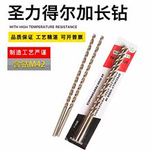 SLDR圣力得尔M42含高钴加长钻头 不锈钢钻头 加长含钴钻头1.0-9.0