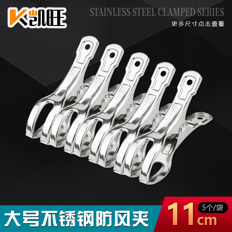 Kaiwang Stainless Steel Windproof Clip Large Opening Clip 11cm Bed Bed Sheets Clip Spring Clip Stainless Steel Clip