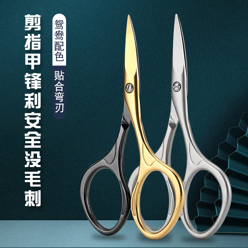 Nail Scissors, Nail Clippers, Infants, Children, Curved Anti-Pinch Nail Clippers, Nail Salon Manicure and Beauty Scissors