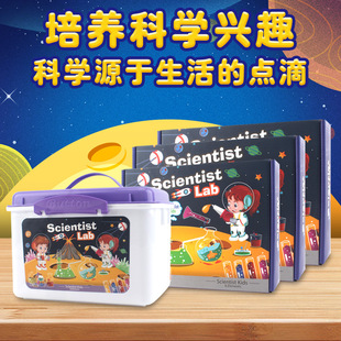 Cross-Border Children's Science Toys and Equipment Primary School Students Making Material Package Handmade Experimental Package Magic Potion Set