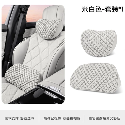 Comfortable Car Seat Back Cushion, Headrest - off-white-headrest-and-waistrest