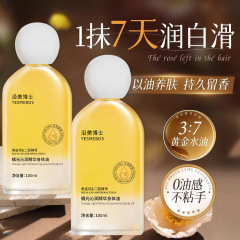 沿美博士橘光沁润身体油 保湿滋润防冻干裂清爽不油腻精华护肤油
