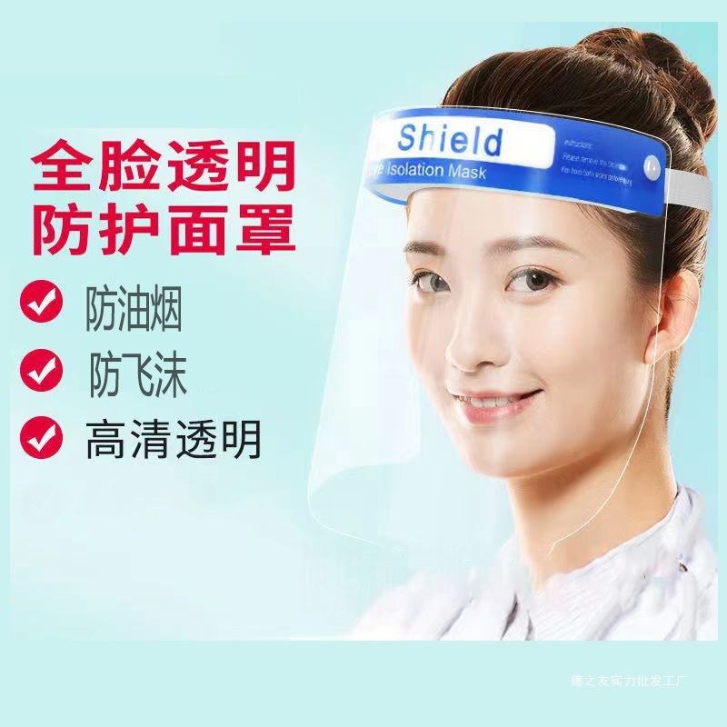 防护面罩护眼全脸遮面具双面高清透明防雾炒菜防油烟人脸面屏其他