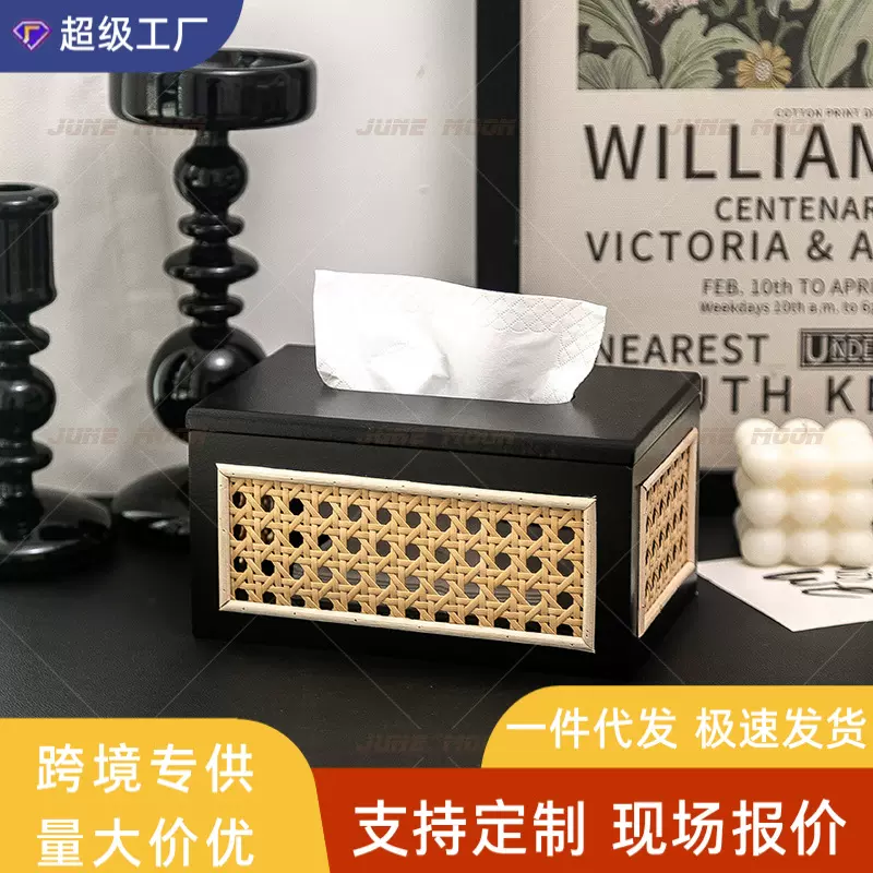 日式木质纸巾盒高颜值简约藤编织抽纸盒家居卧室客厅茶几餐巾纸盒
