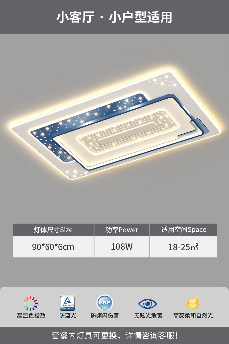 "Ra97 눈 보호" 소형 거실 램프 90cm/108W 다벤 블루" ★ 밝은 별이 빛나는 하늘 강조 버전