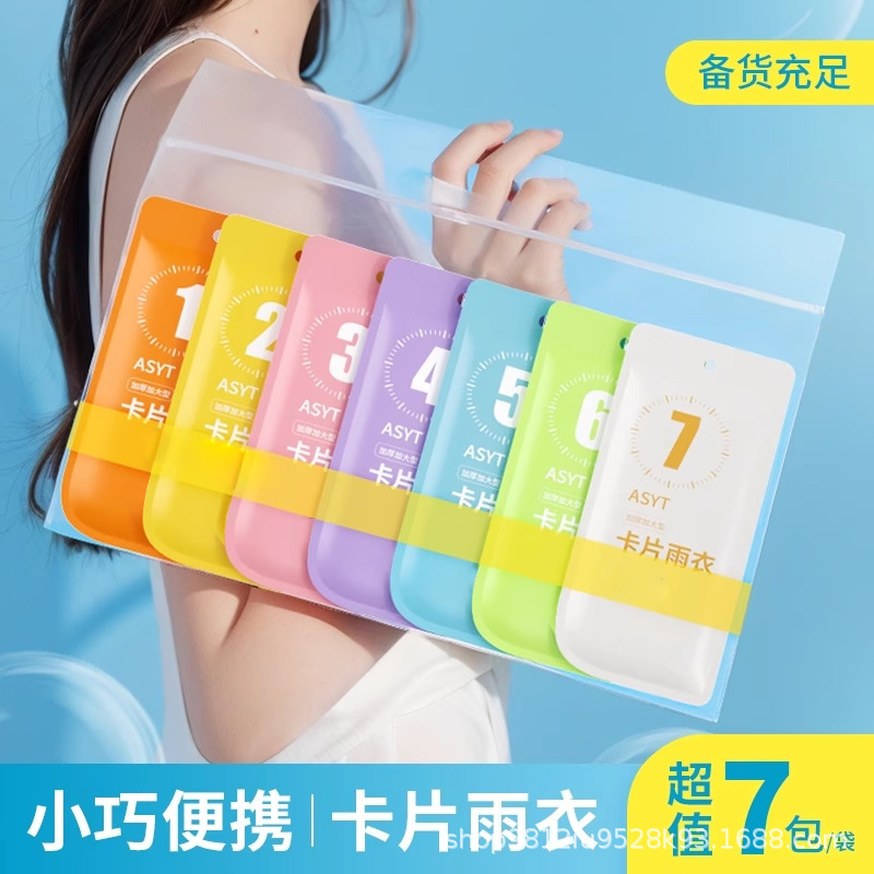 Disposable Card Raincoat Morandi Packaging Raincoat Portable Drawstring Rainproof Thickeneded and Longed Outdoor Raincoat