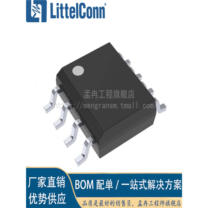 爱哲信全新 MP6924AGS-Z 丝印MP6924A  封装SOP8 开关稳压器芯片