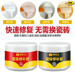 Large brick repair tile hollow drum special glue repair agent high viscosity loose toilet 20kg ground surface decoration