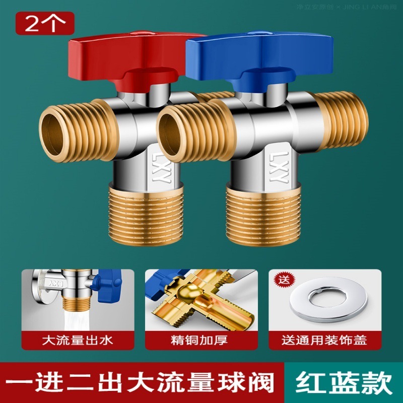 全铜球芯全开大流量角阀冷热水燃气热水器专用球阀三角阀开关4分|undefined