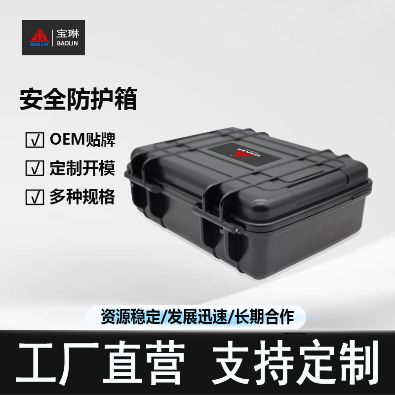 Caja de equipo multifuncional de venta directa de fábrica, de forma cuadrada, impermeable y a prueba de humedad, caja de seguridad protectora para equipos de precisión, almacenamiento portátil.
