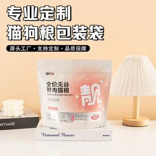 宠物塑料食品包装袋定制 三边封茶叶包装袋八边封猫粮狗粮 自封袋