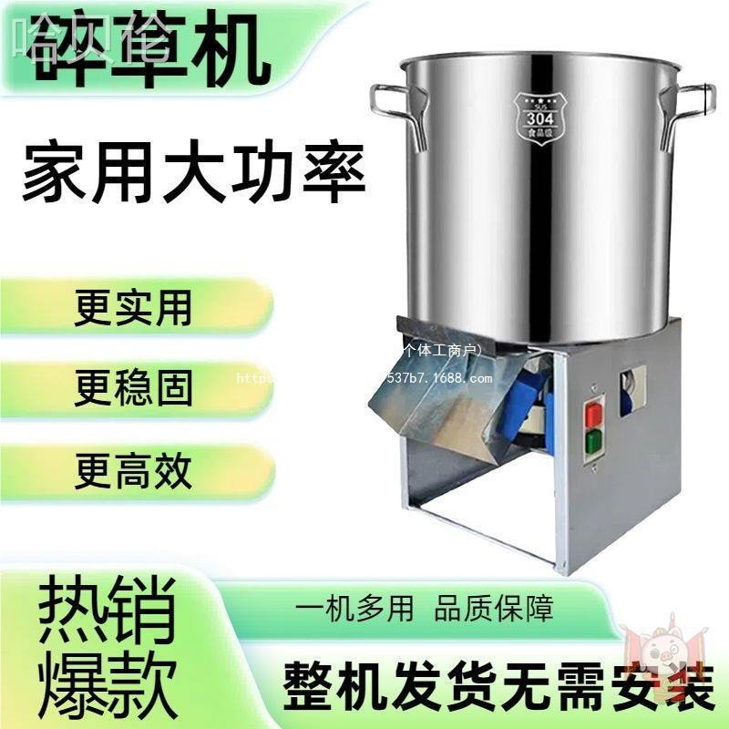 电动喂鸡碎草机果蔬大功率草料切菜机鸡鸭碎菜机鹅家用养殖台式