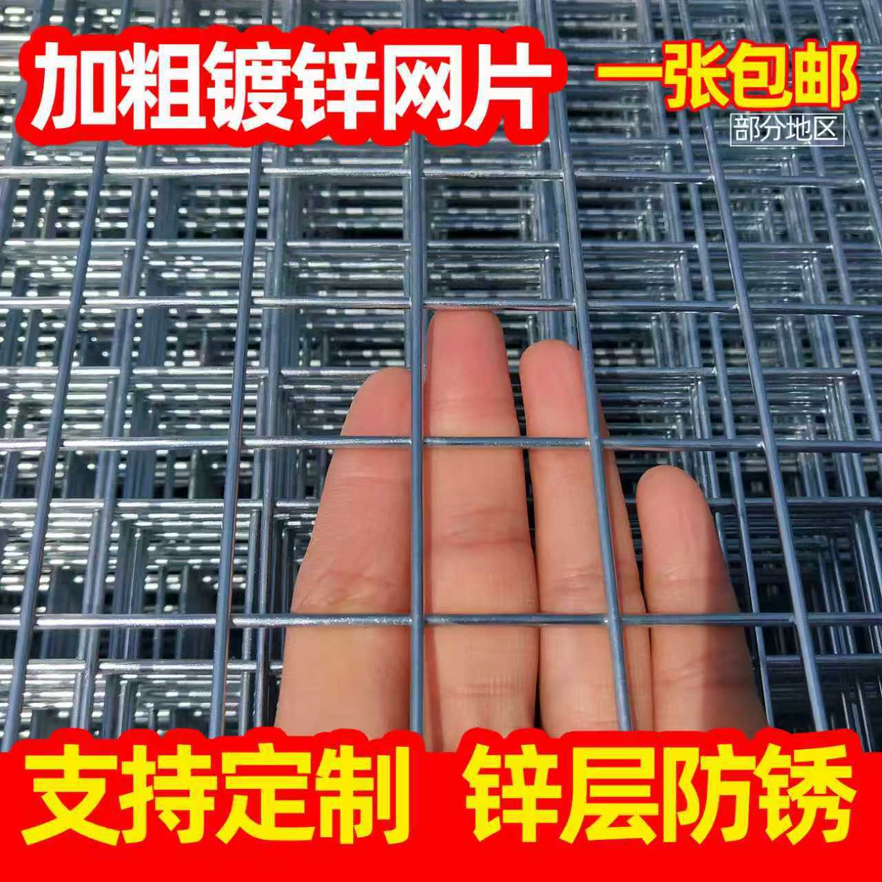 冷镀锌铁丝网养殖网路面抗裂焊接铁丝网热镀锌网格片镀锌铁丝网片