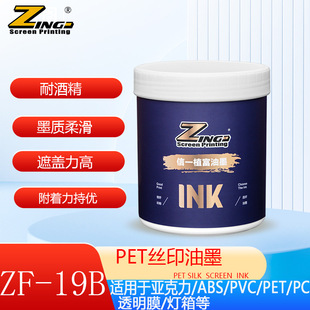 ��һֲ��ZF-19BPET��ī��ӡ�zӡ�߸������ɫ�r�G�;ƾ���ɫ�ζ�