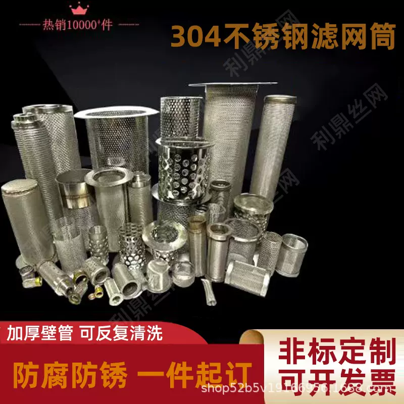不锈钢滤芯304过滤网桶石油微孔折叠烧结网滤芯锥形前置过滤器