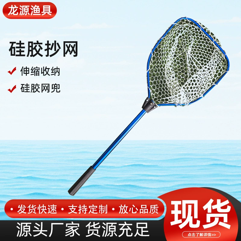 Сетка для ловли крупной рыбы, складная силиконовая телескопическая сеть, с защитой от зацепов, портативная ручная сеть для хранения, сеть для морской рыбалки.