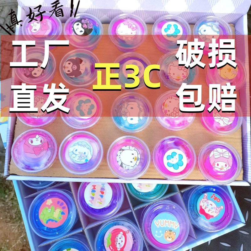 High-Quality Small m Foaming Slime Genuine Children's Toy Handmade Crystal Mud Popular among Girls Non-Sticky