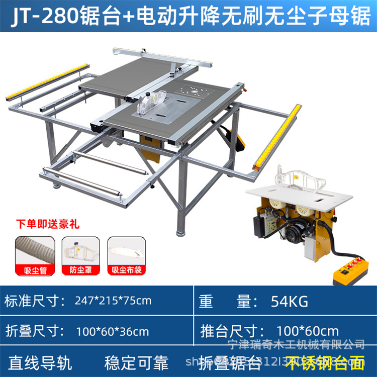 JT280 + 전동 리프팅 브러시리스 먼지없는 톱