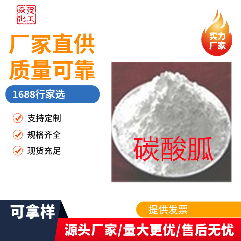 批发 供应 碳酸胍 长期供应 胍 工业级 胍量大从优胍碳酸盐碳酸胍