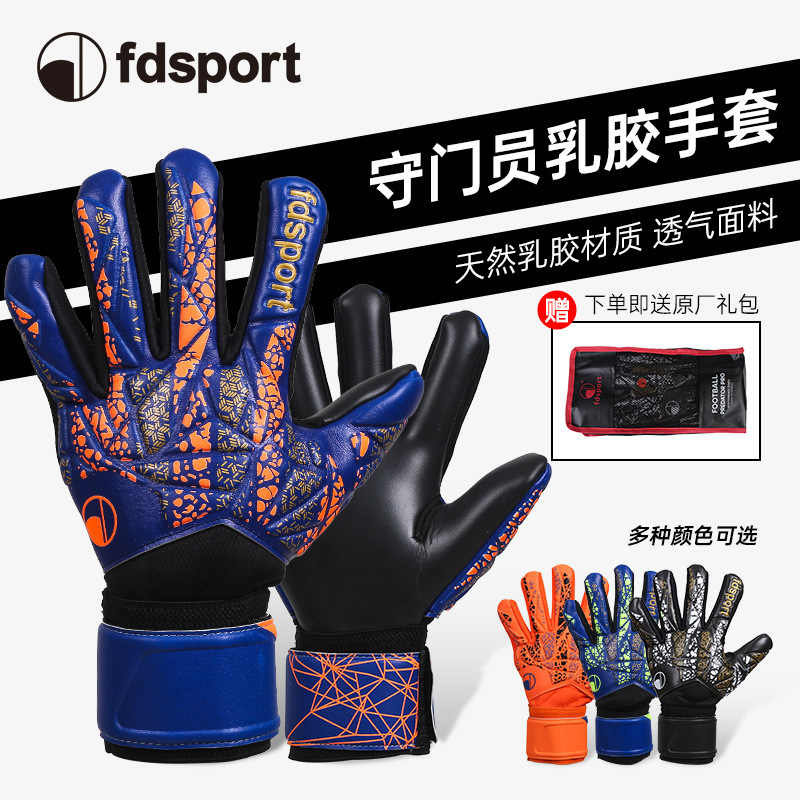 Guantes de portero Fly Shield nuevos guantes de látex sin guantes antideslizantes transpirables guantes de fútbol para estudiantes de secundaria
