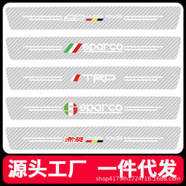 碳纤透明防护条汽车门槛条防踩踏保护条通用后备箱踏板防刮防撞条