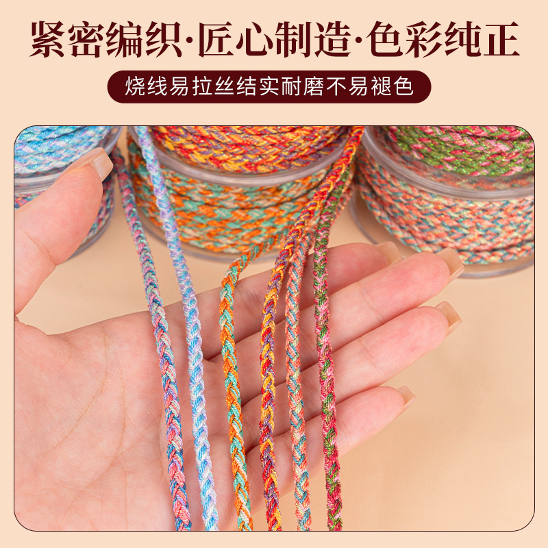 星彩龙鳞手工编织文玩男女手链项链专用绳子diy配件半成品材料|undefined