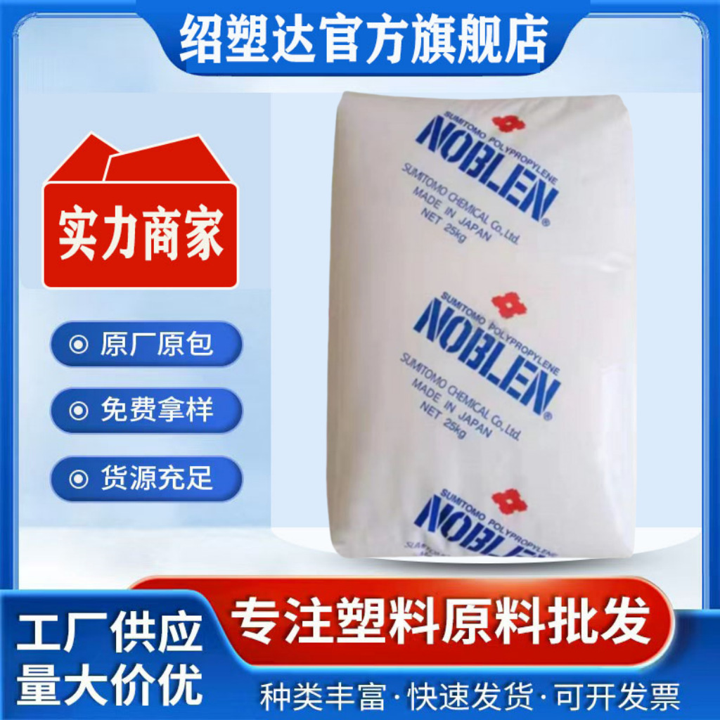 PP新加坡聚烯烃 AW161刚性好AW564 AY564冲耐共聚物韧性好 聚丙烯