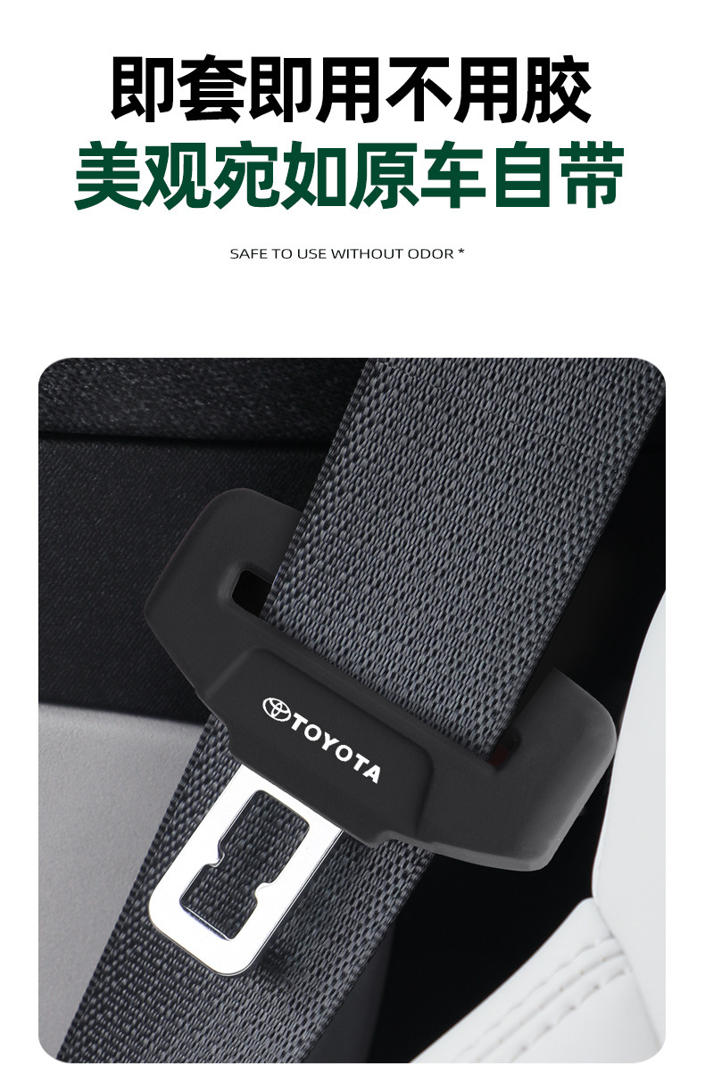Suitable for Toyota Rav4, Camry, Corolla, Levin, Frontlander, Sienna Car Seat Belt Protective Cover