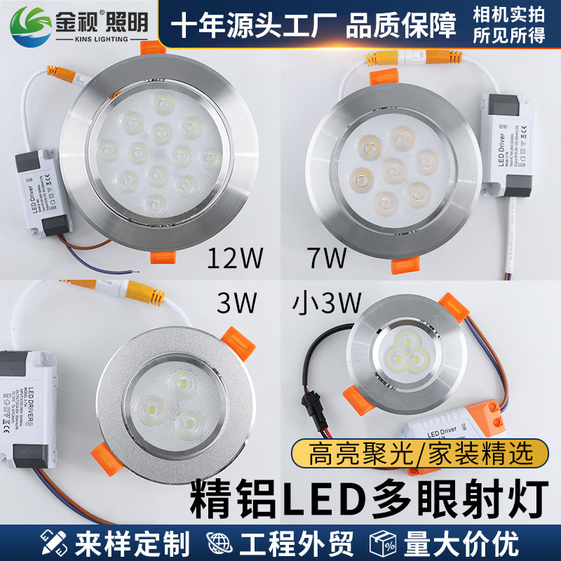 LED spotlights, recessed lights, 3W, 5W, 9W, 18W high-brightness eye-protecting bullseye spotlights for shops and commercial lighting.