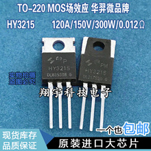 ԭ�b�M�ڲ�C HY3215 120A/150V/300W/0.012&Omega; �y�� ���ϙC