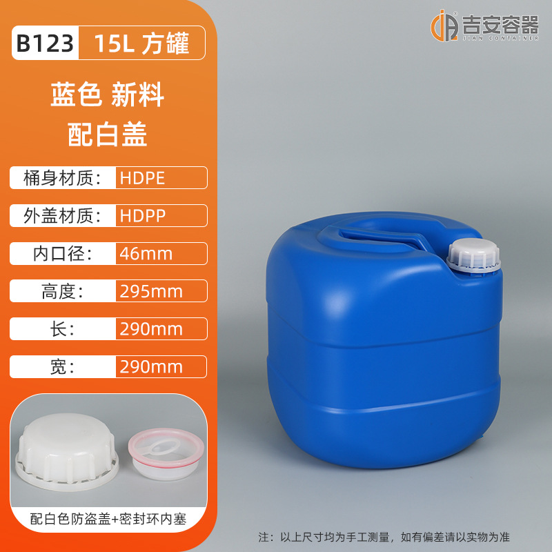 15L20LͰ 20kgԭ϶Ͱ ͰӺѹ ũҩԼͰ ˮͰ