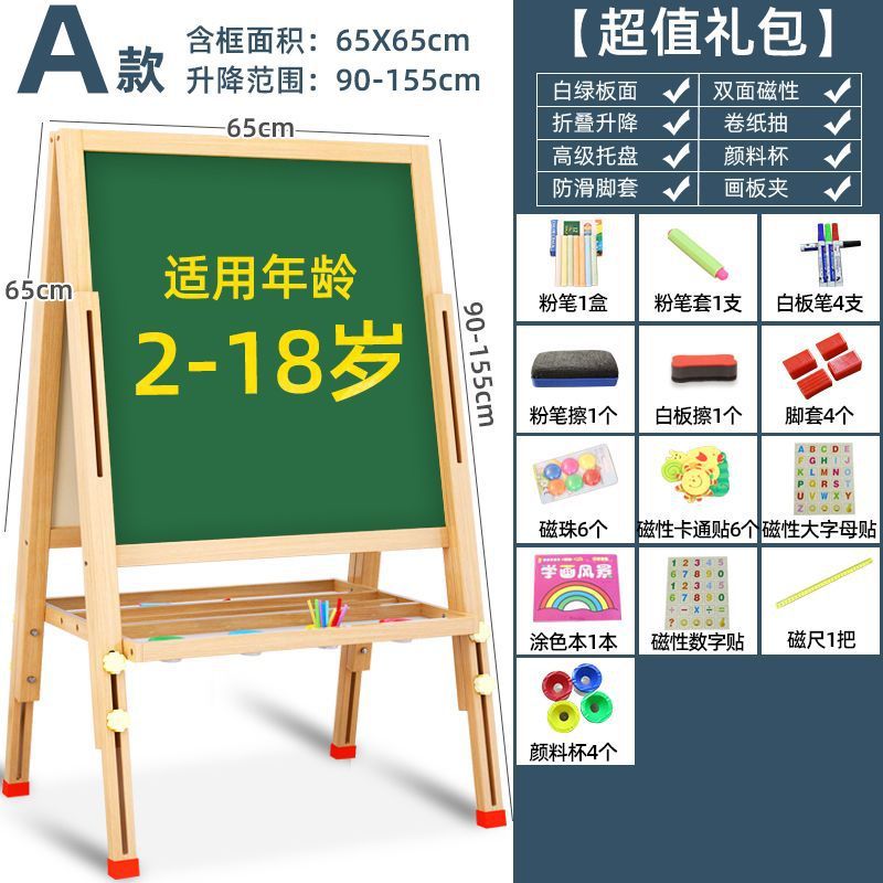 画画板儿童小黑板家用小学生支架式写字板黑板墙贴可擦写水画画本|undefined