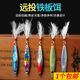 Flutter Jigging Spoon Fishing Lure Spinner Baits Fresh Water Bass Swimbait Tackle Gear