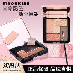 Mooekiss木柯诗眼影盘爆闪替换彩妆新大地色高光眼影多色系一体盘