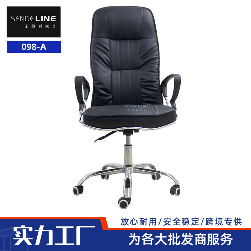 Office Chair Ergonomic Multifunctional Rotating Boss Chair Fashion Office Chair Computer Chair