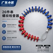 26���X�Ͻ���ĸ��˨�ݼy�z������Ҏ��Ҏ��ֹҎӢ�ƹ��Ƹ߾��Ȝy��