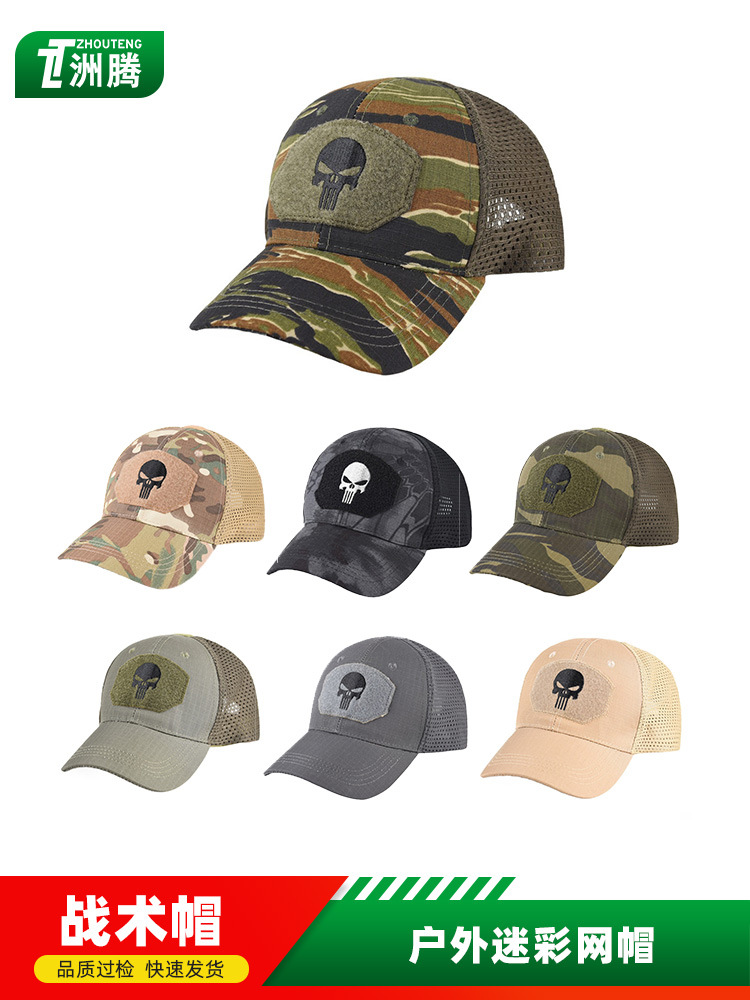 camouflage travel baseball cap