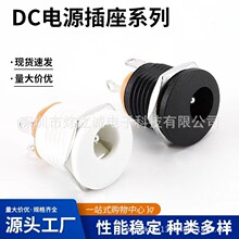 DC022MԴ 5.5*2.1/5.5*2.5MM 3.5*1.3ᘺA DCˮñ