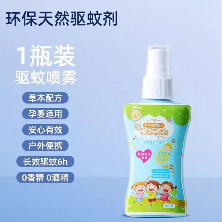 Children's Japanese spray